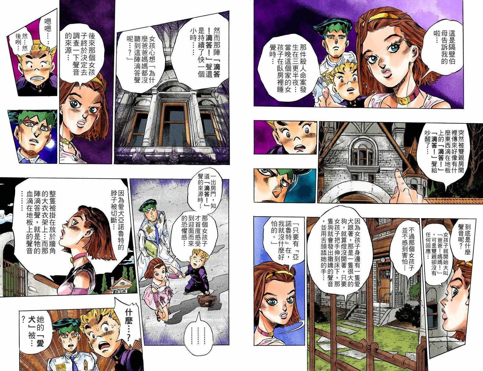 第4部07卷全彩