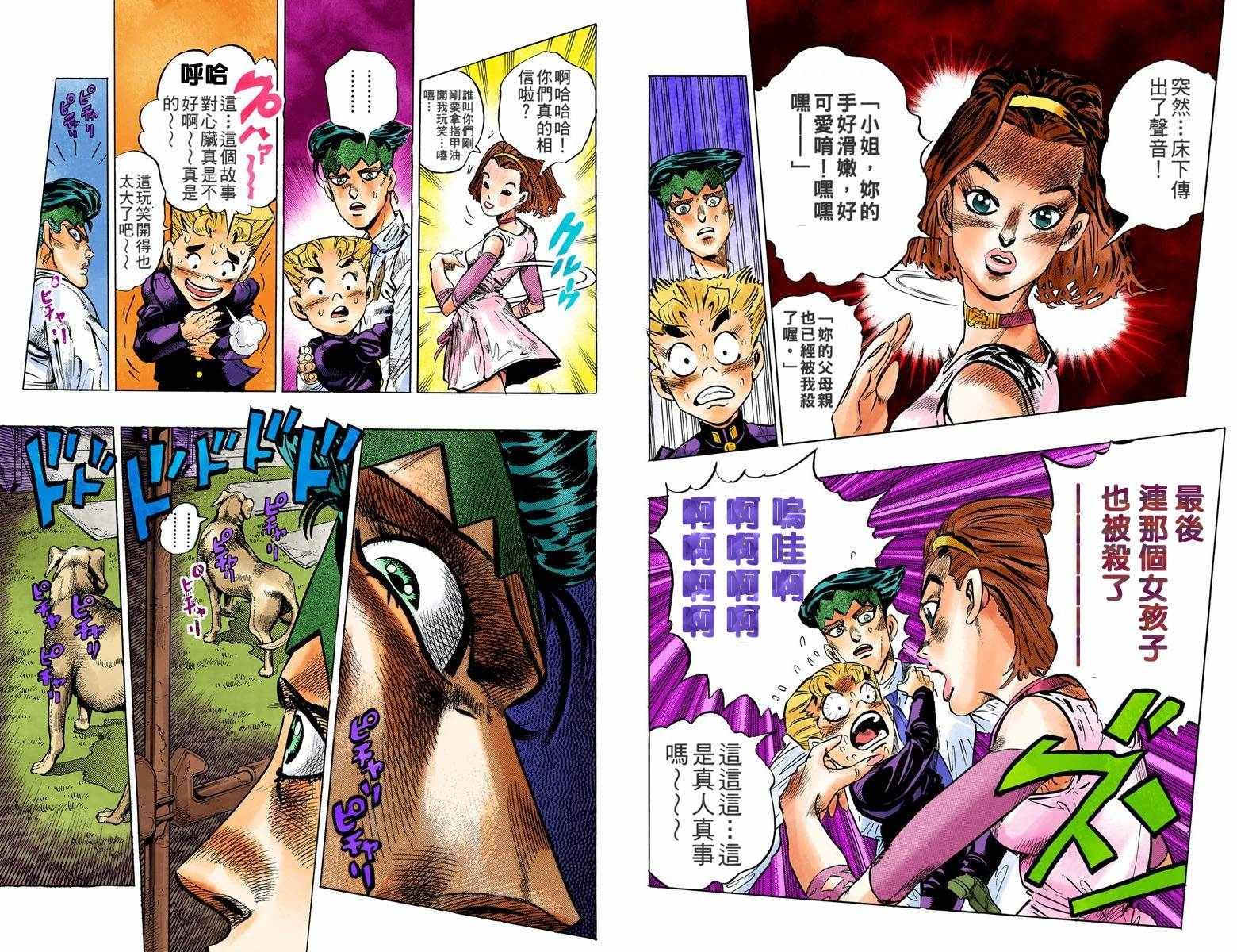 第4部07卷全彩