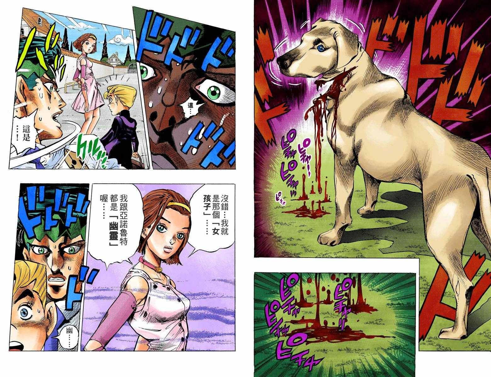 第4部07卷全彩