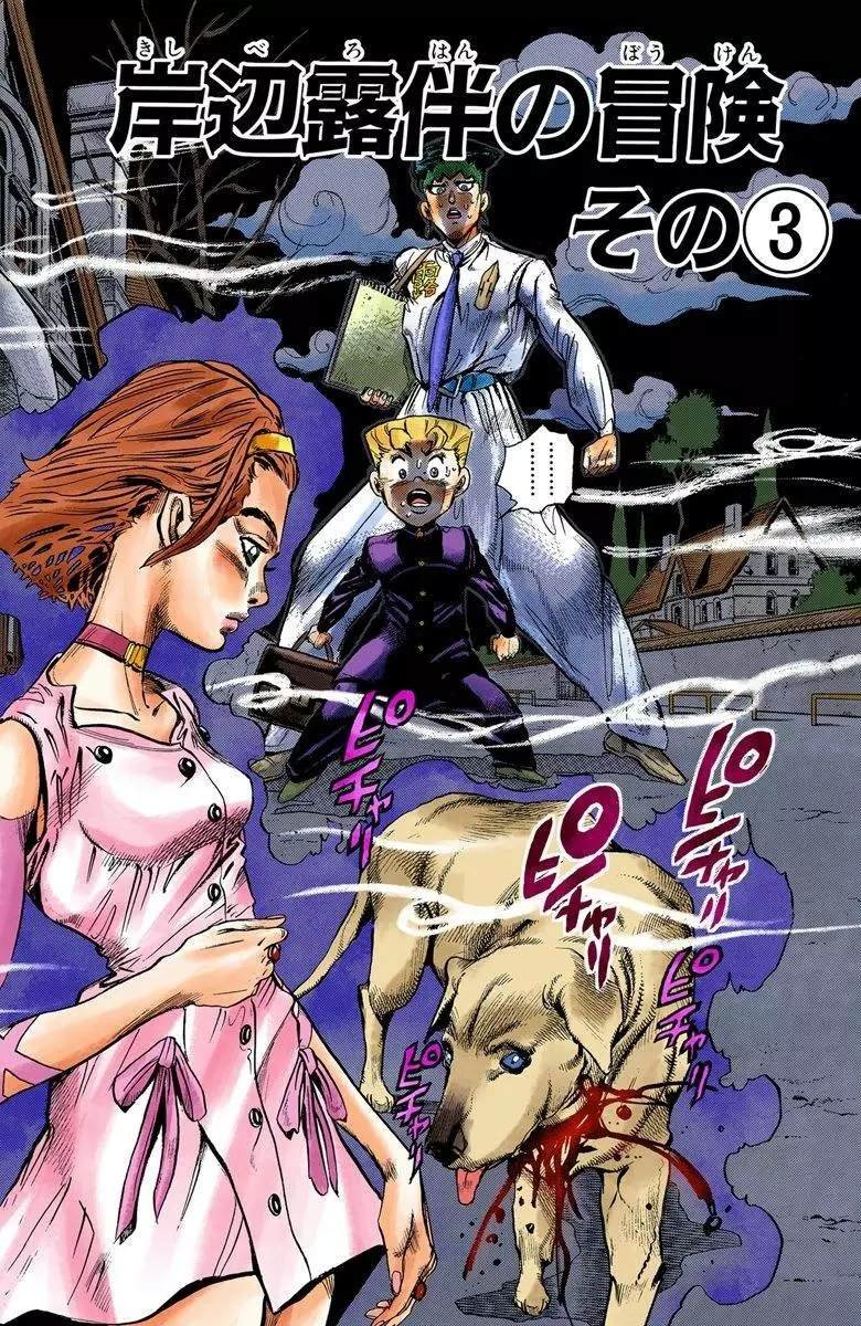 第4部08卷全彩