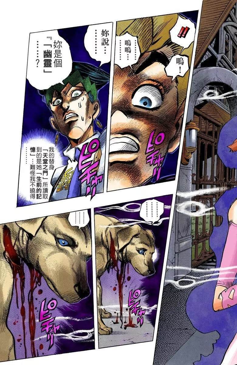 第4部08卷全彩