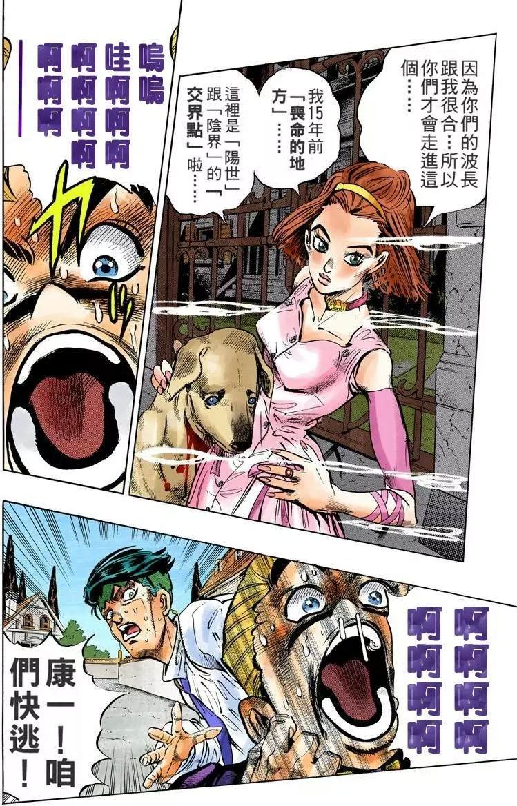 第4部08卷全彩