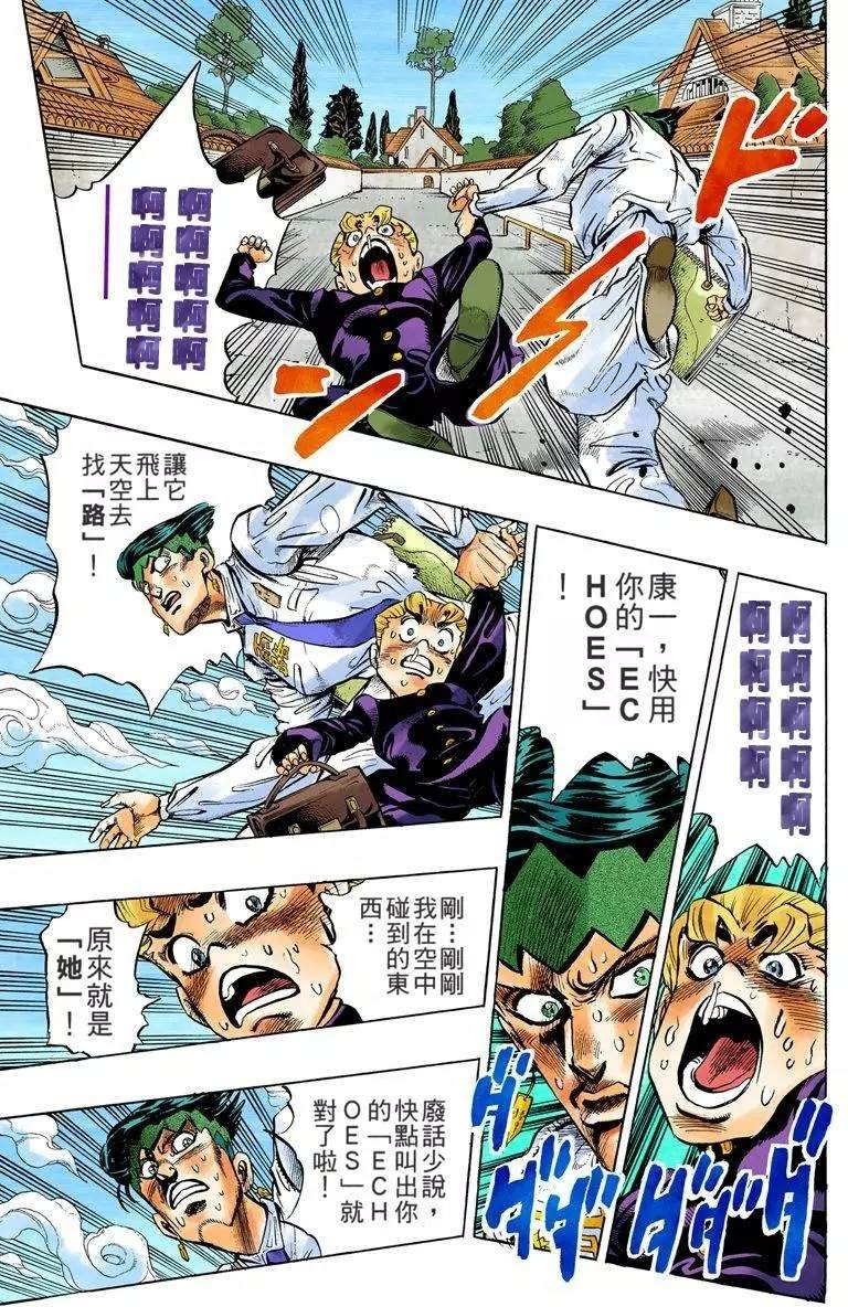 第4部08卷全彩