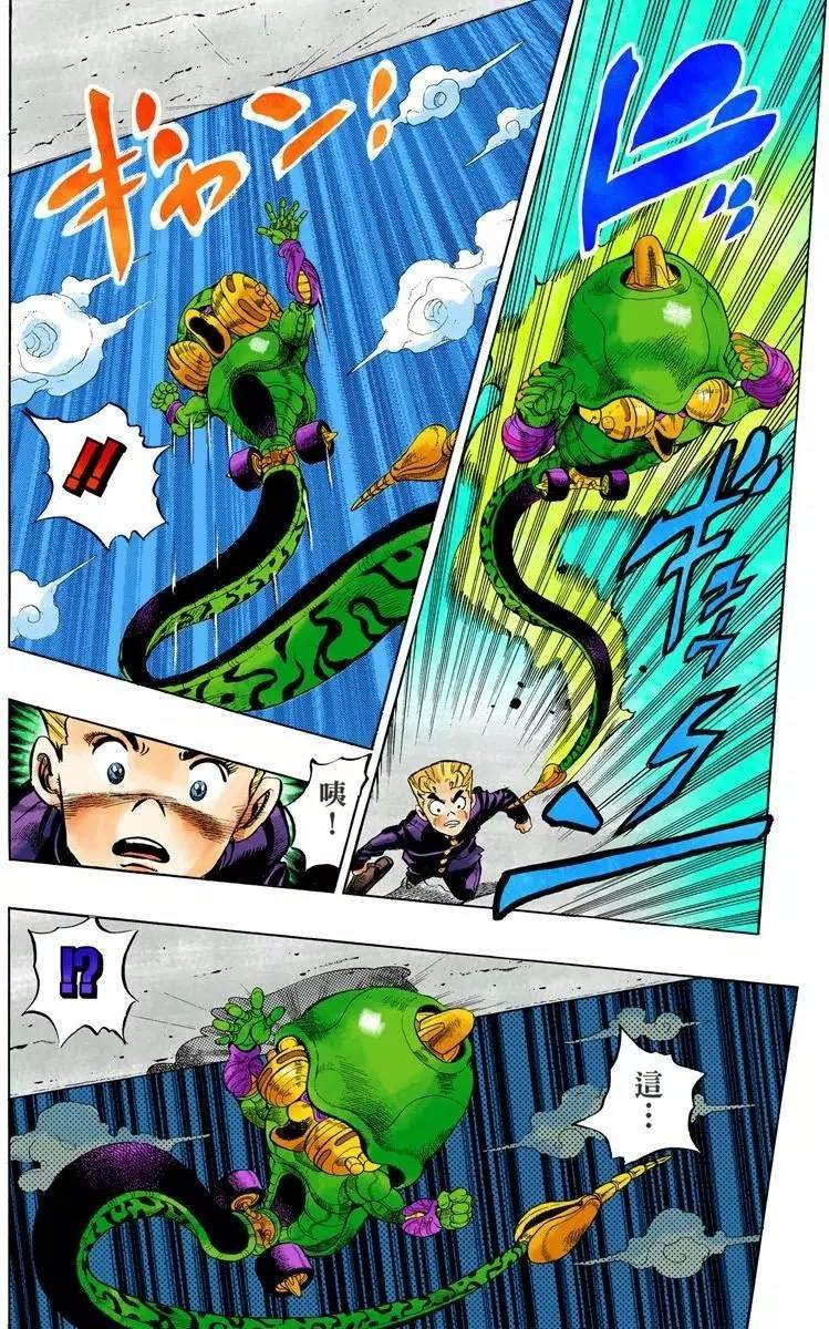 第4部08卷全彩