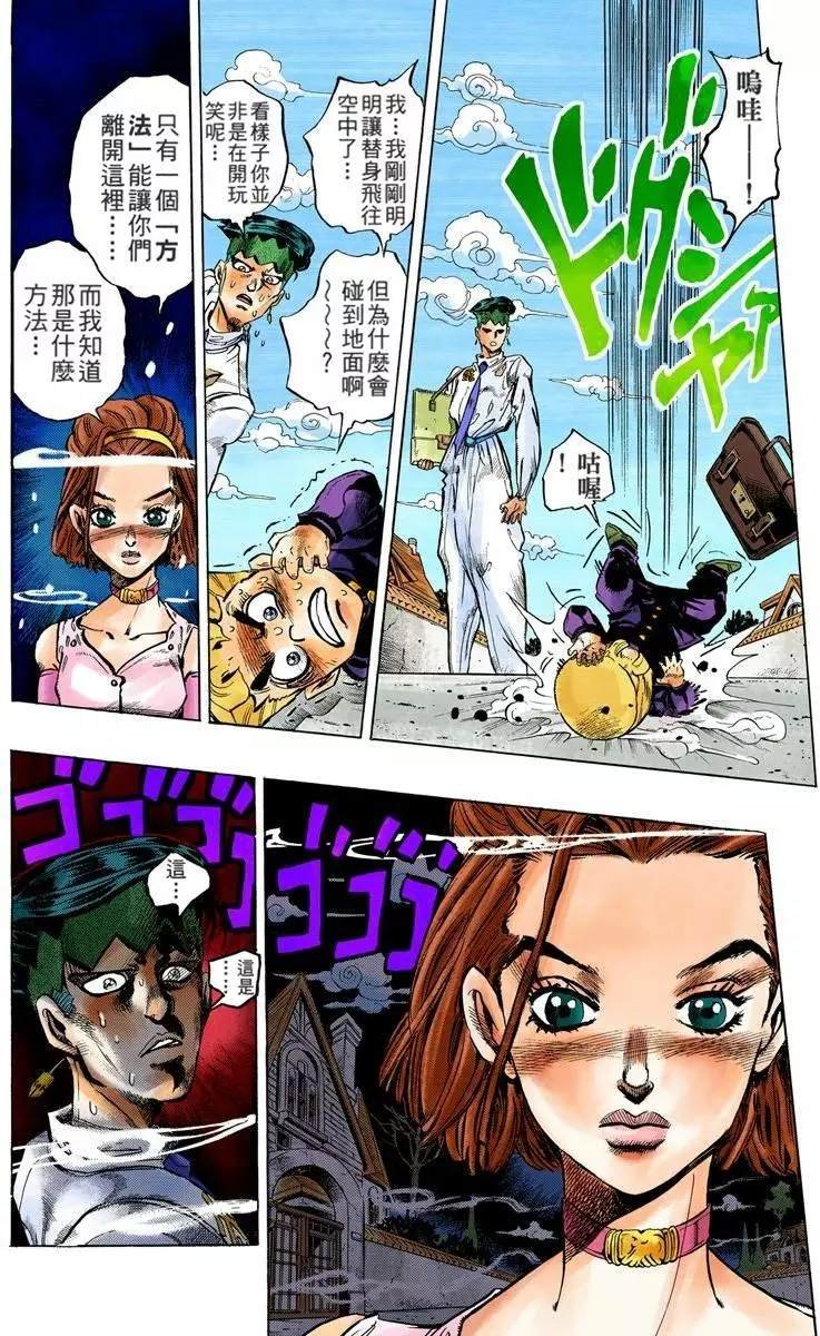 第4部08卷全彩