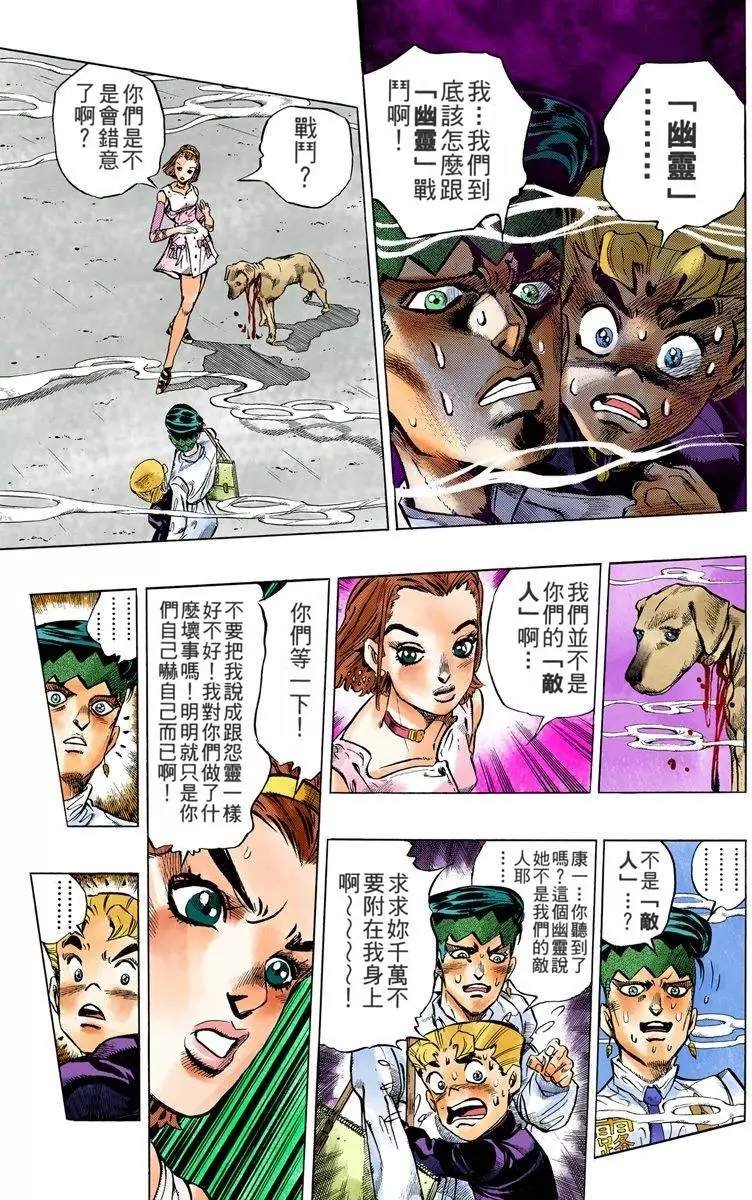 第4部08卷全彩