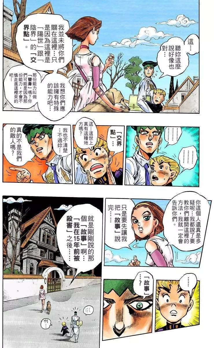 第4部08卷全彩