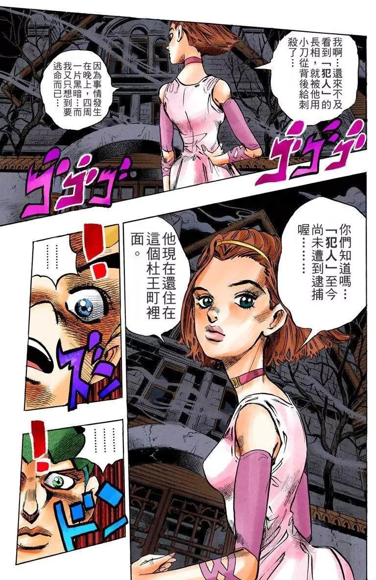 第4部08卷全彩