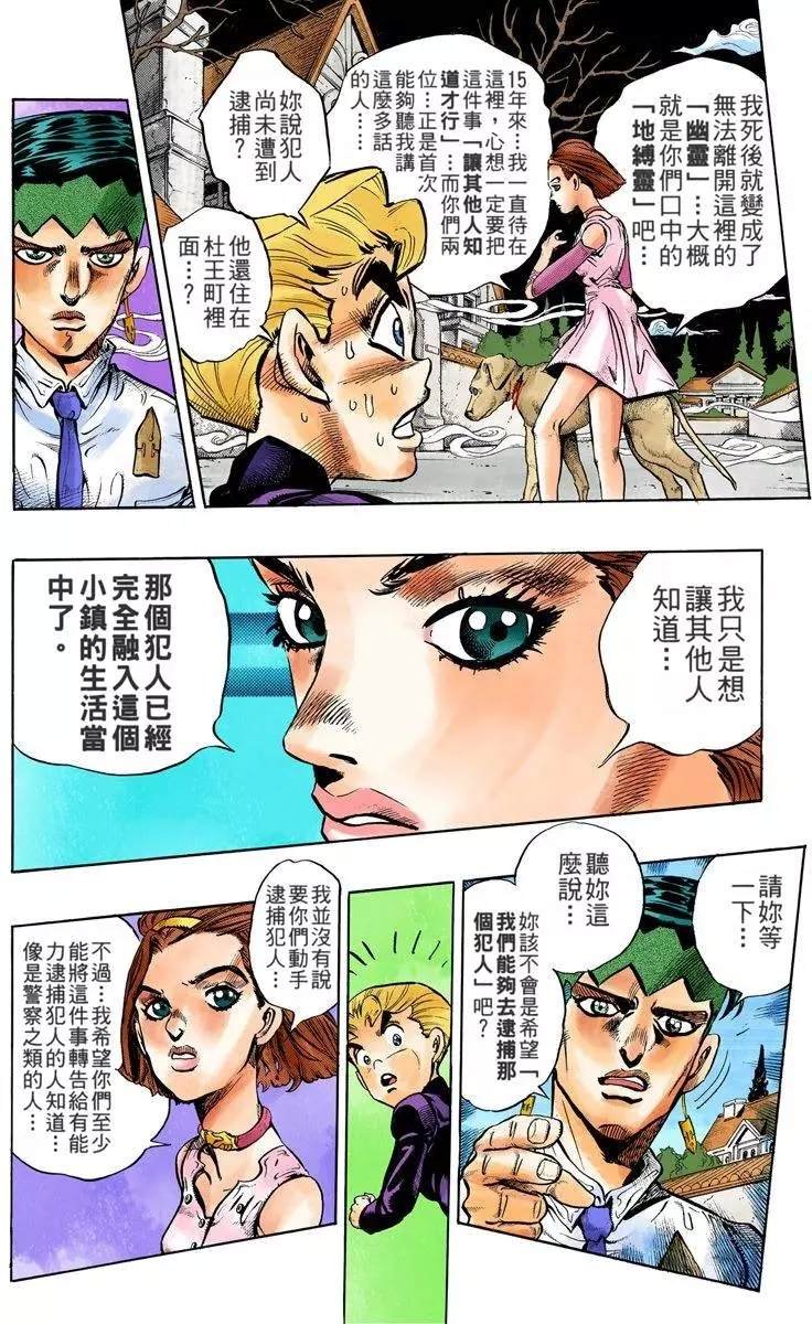 第4部08卷全彩
