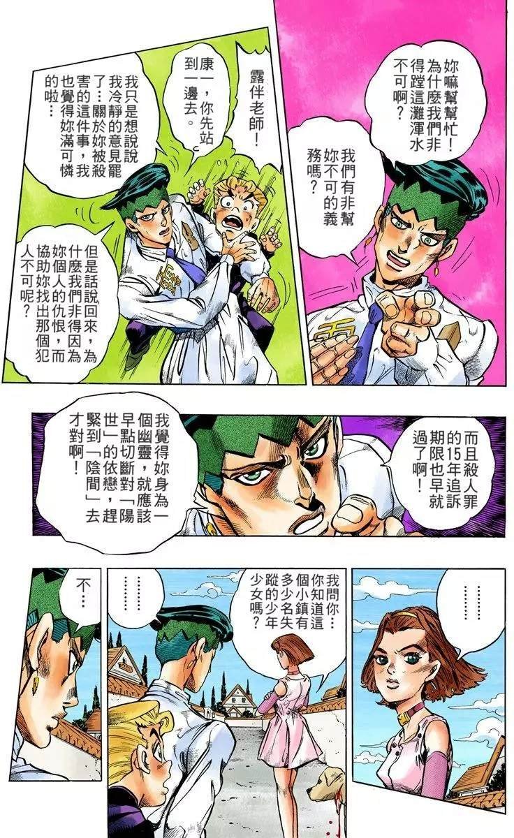 第4部08卷全彩