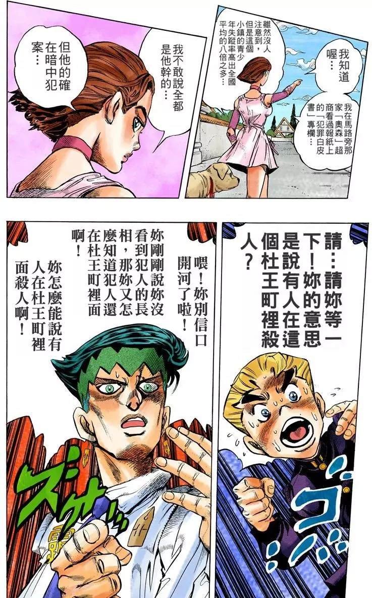 第4部08卷全彩