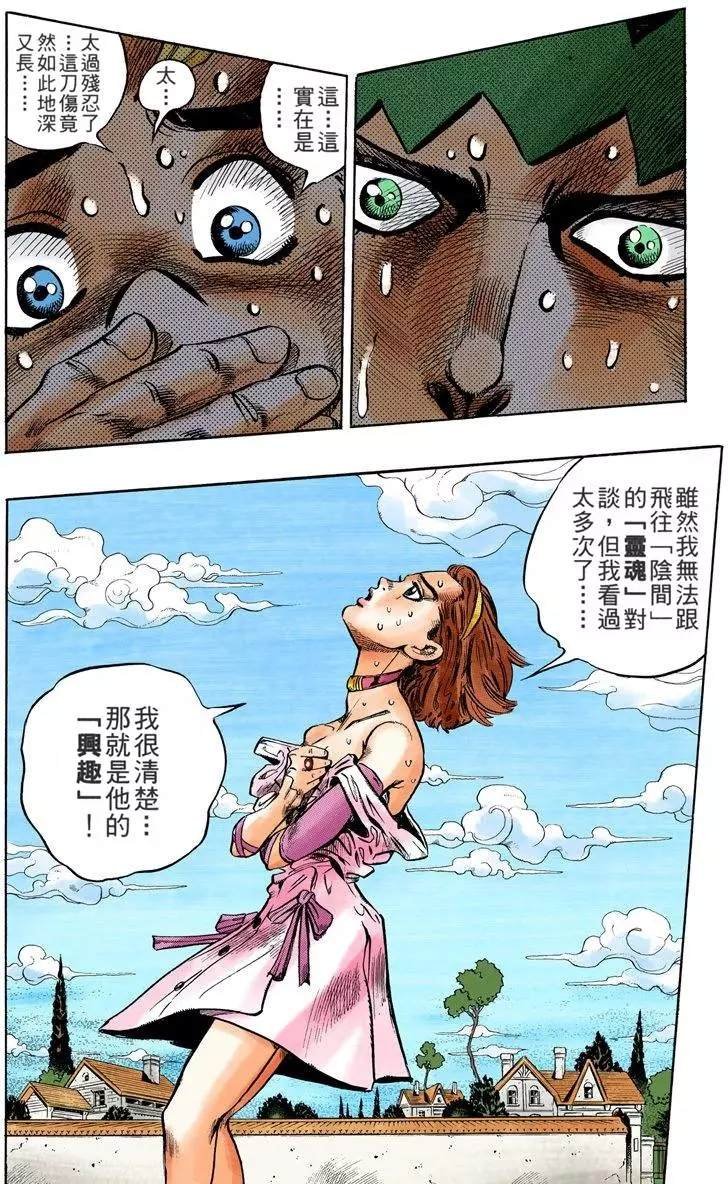 第4部08卷全彩