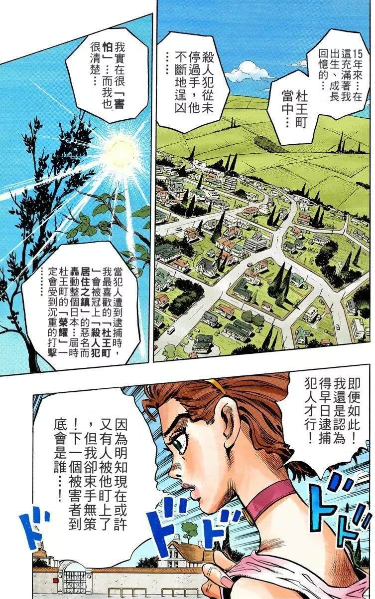 第4部08卷全彩