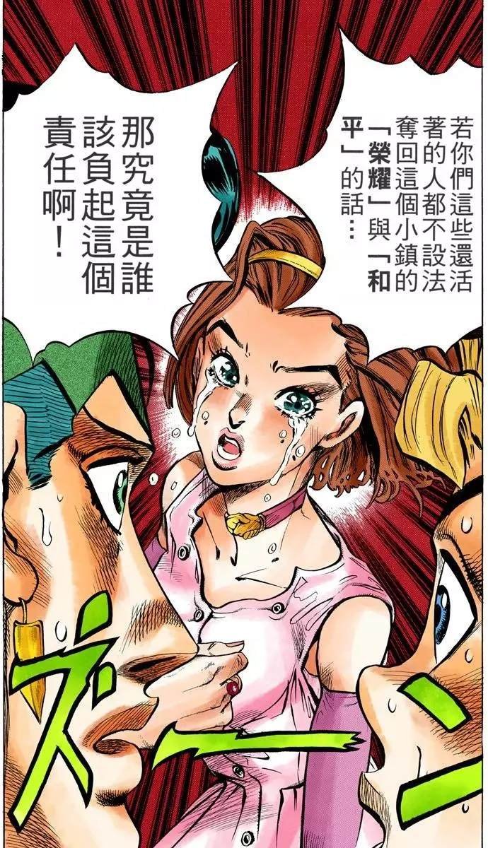 第4部08卷全彩