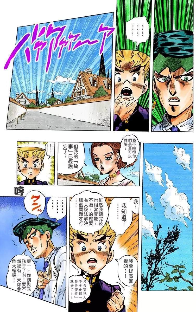 第4部08卷全彩