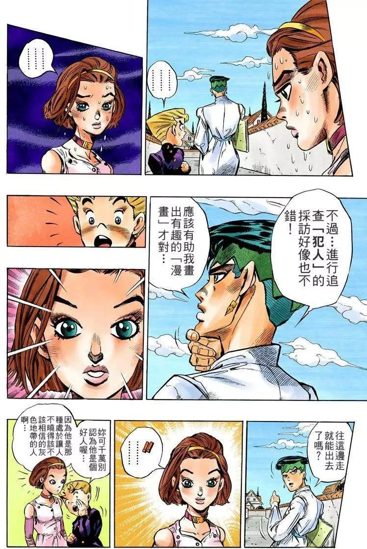 第4部08卷全彩
