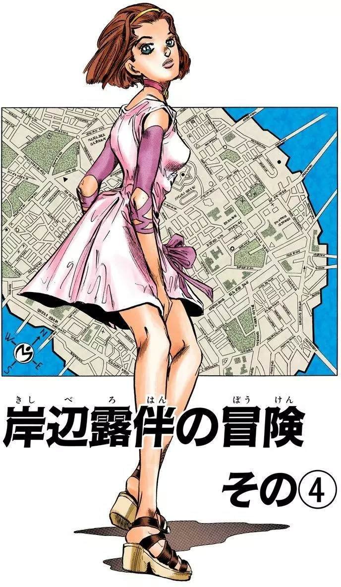 第4部08卷全彩
