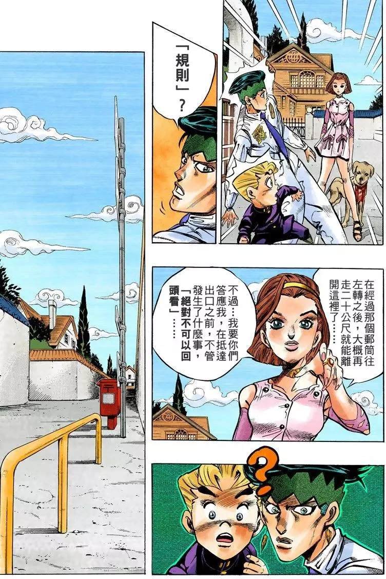 第4部08卷全彩