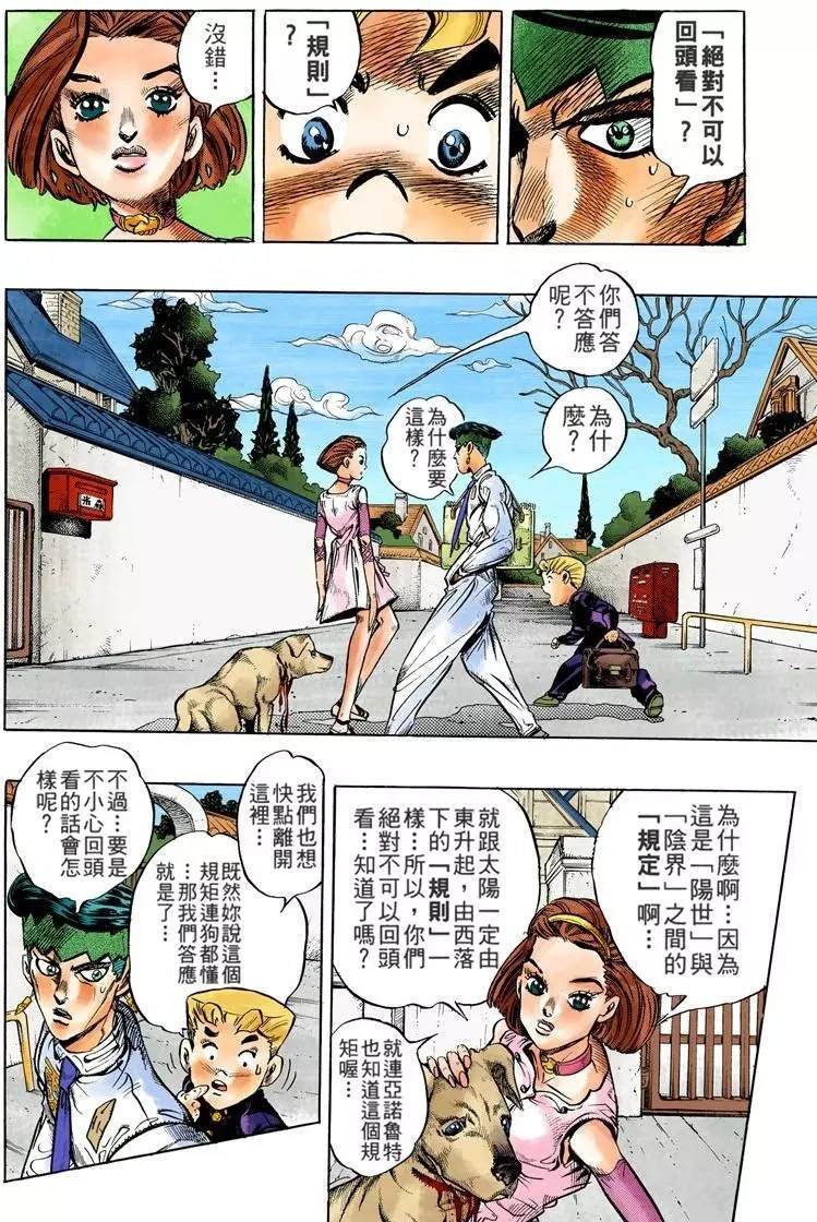 第4部08卷全彩