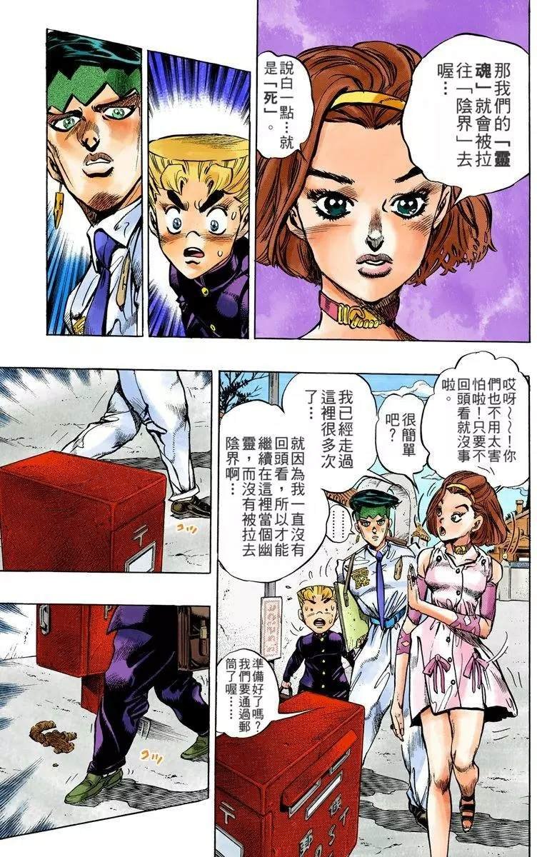 第4部08卷全彩