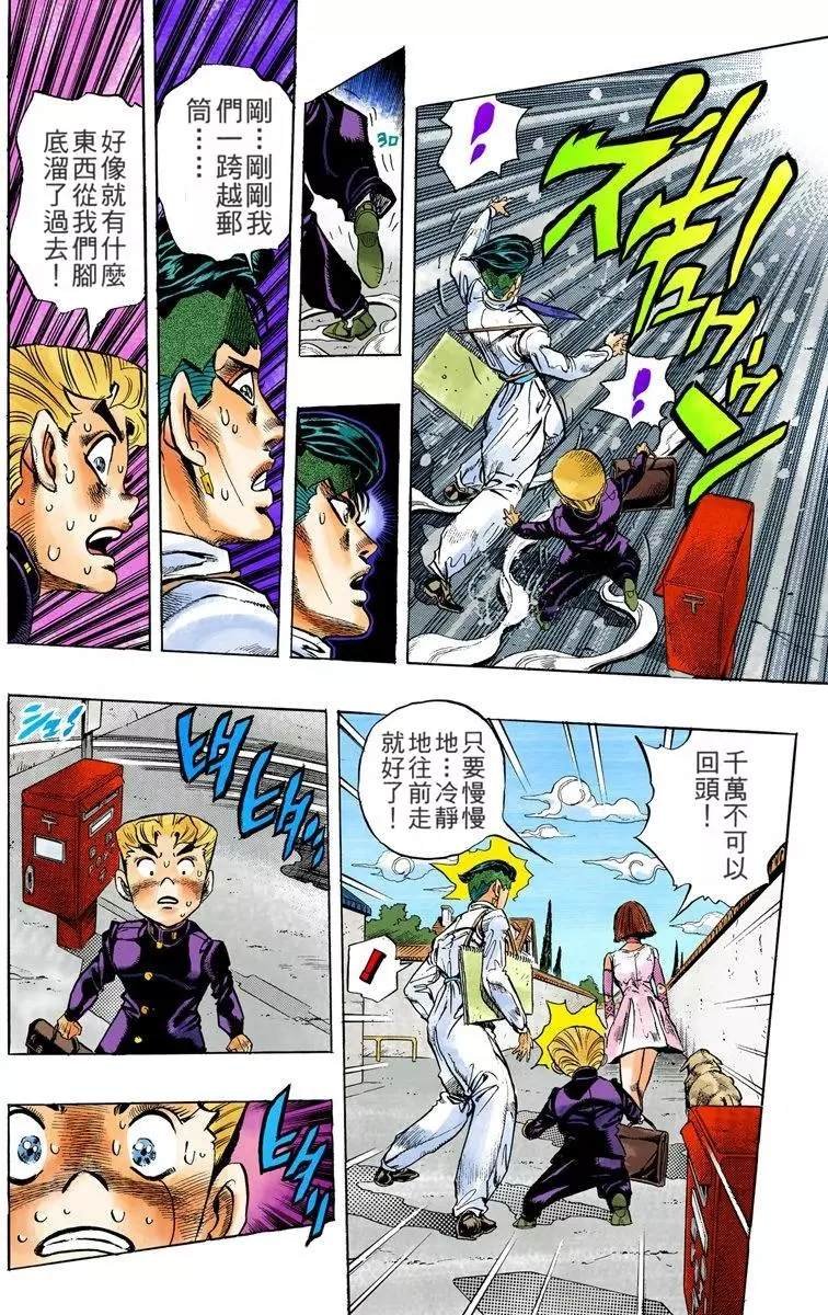 第4部08卷全彩