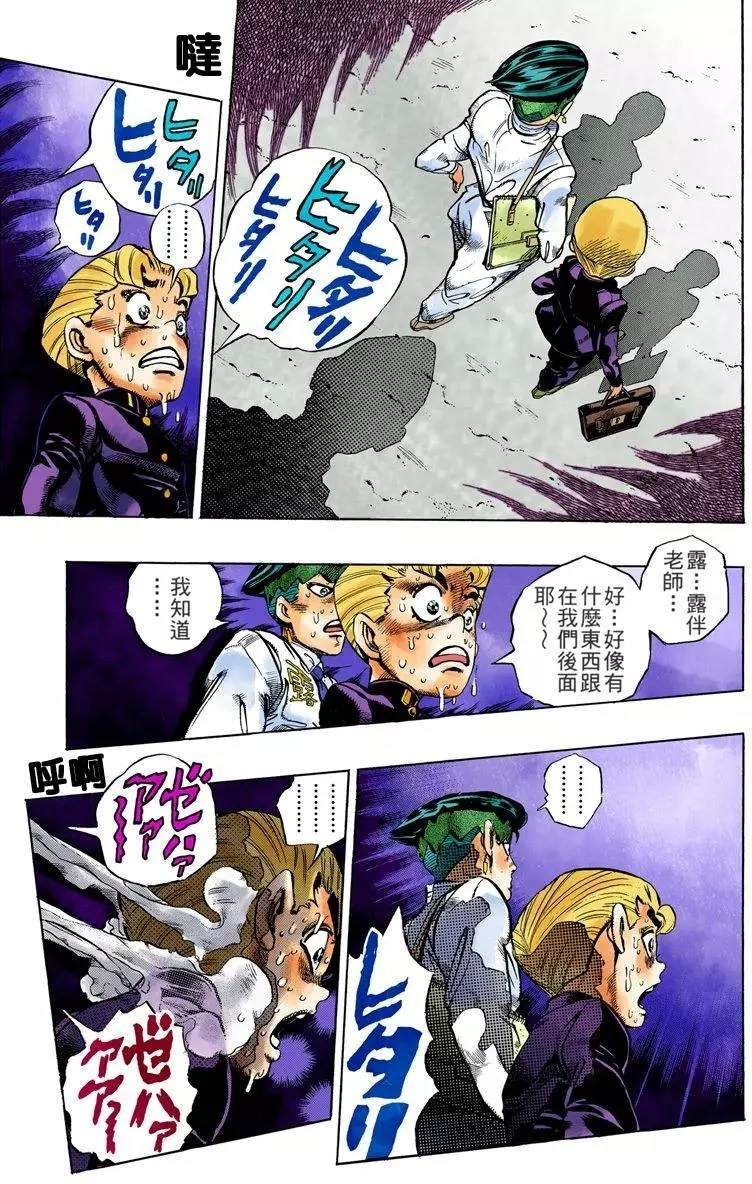 第4部08卷全彩