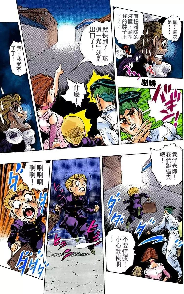 第4部08卷全彩