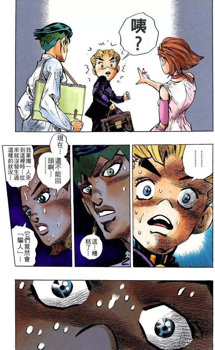 第4部08卷全彩