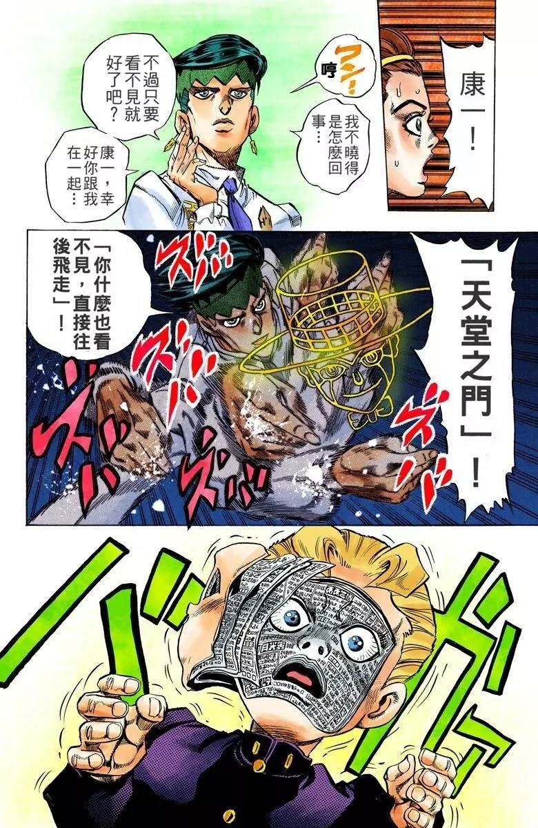 第4部08卷全彩