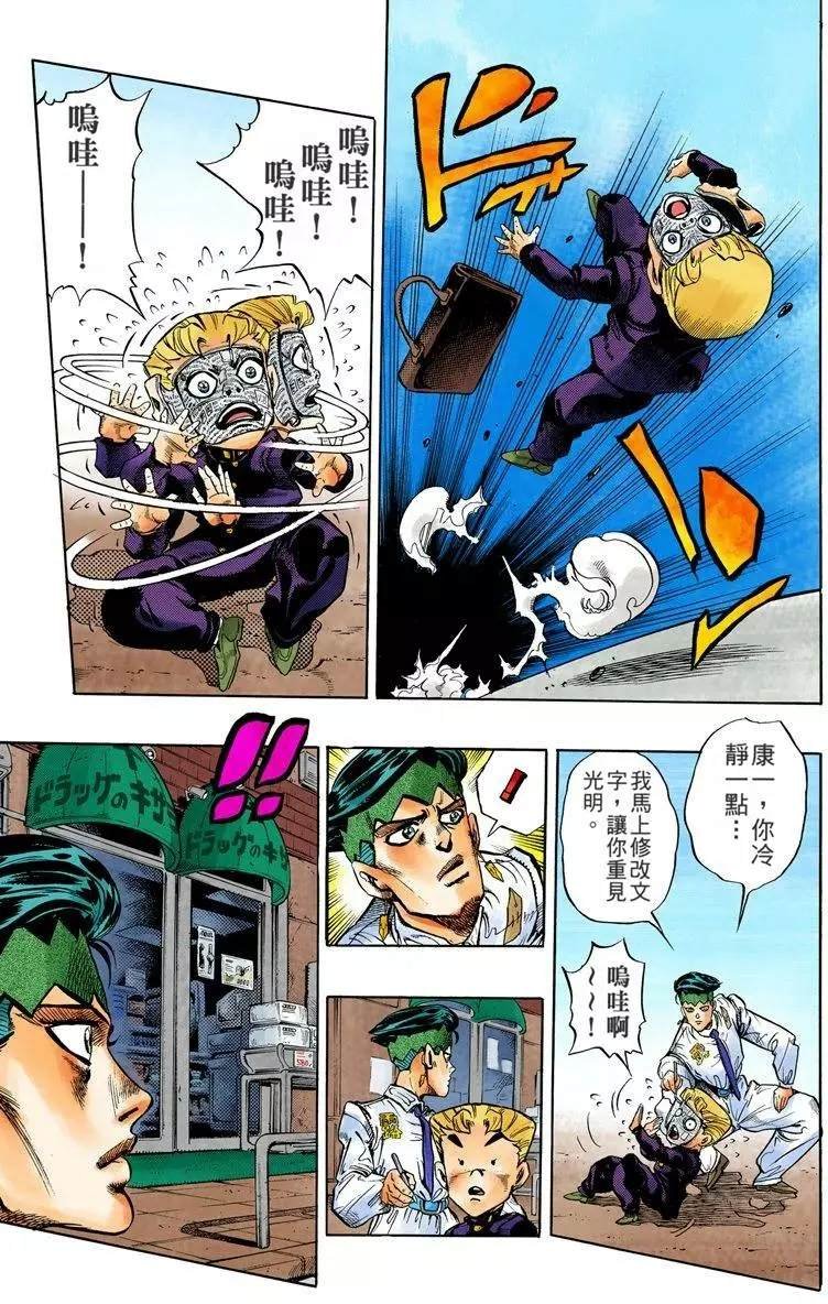 第4部08卷全彩