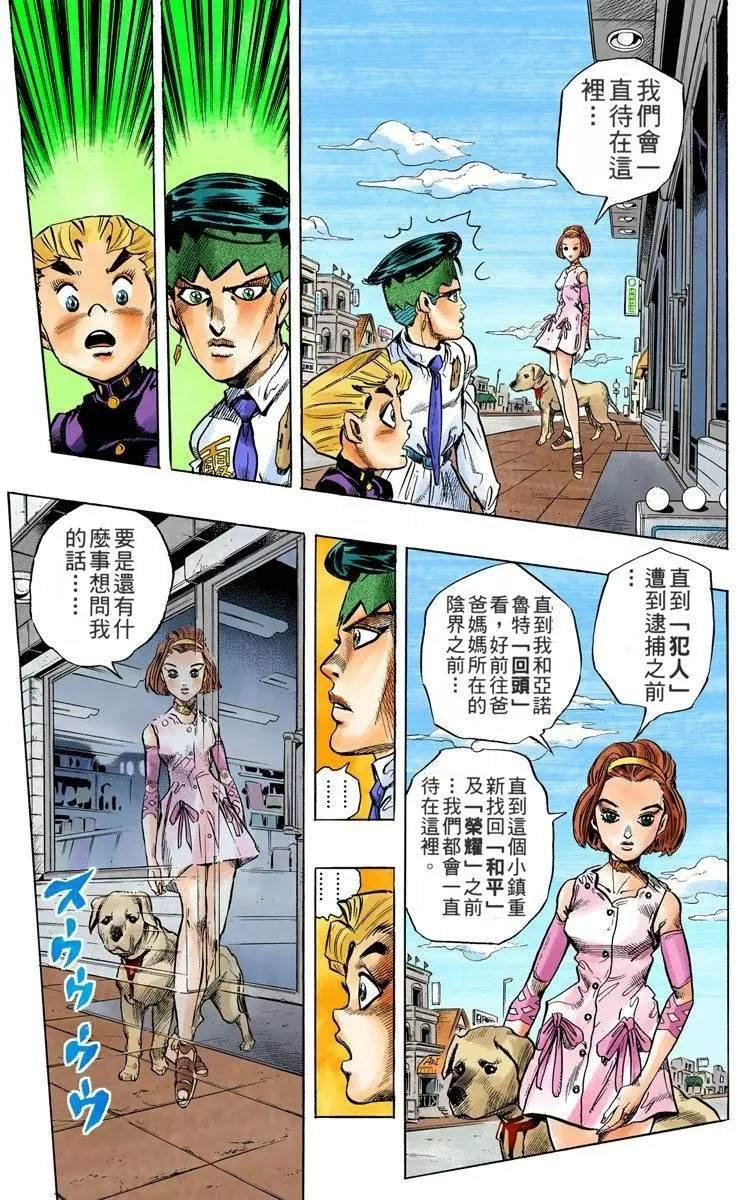 第4部08卷全彩