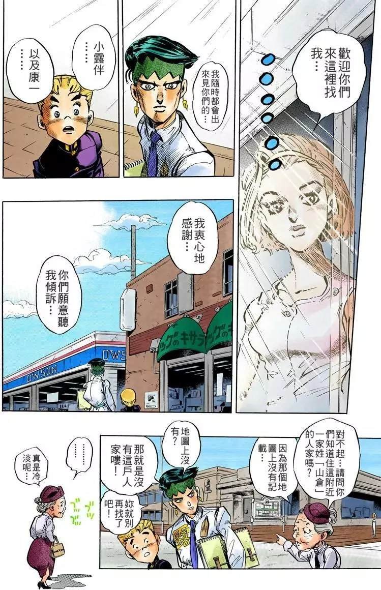 第4部08卷全彩