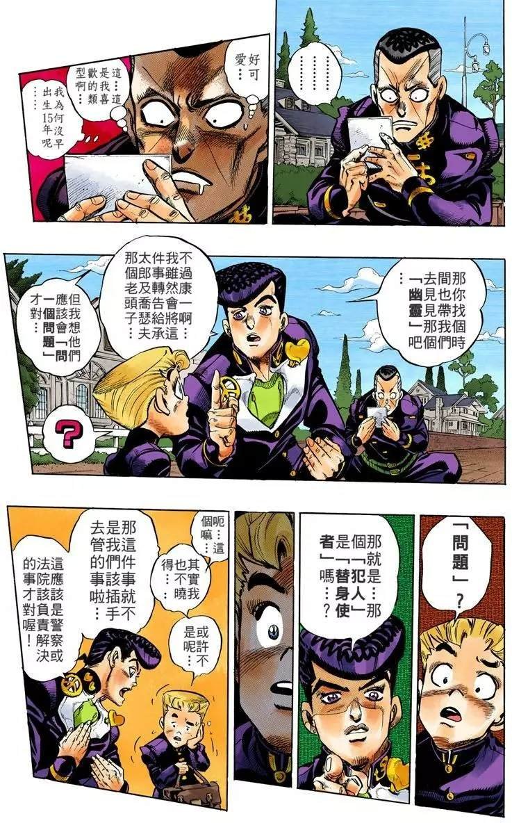 第4部08卷全彩