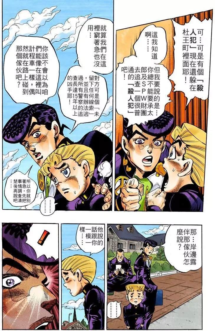 第4部08卷全彩