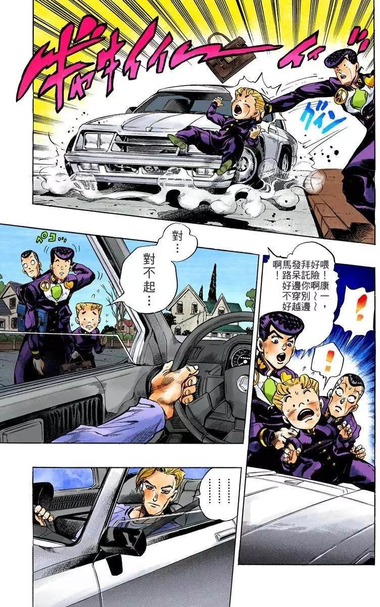 第4部08卷全彩