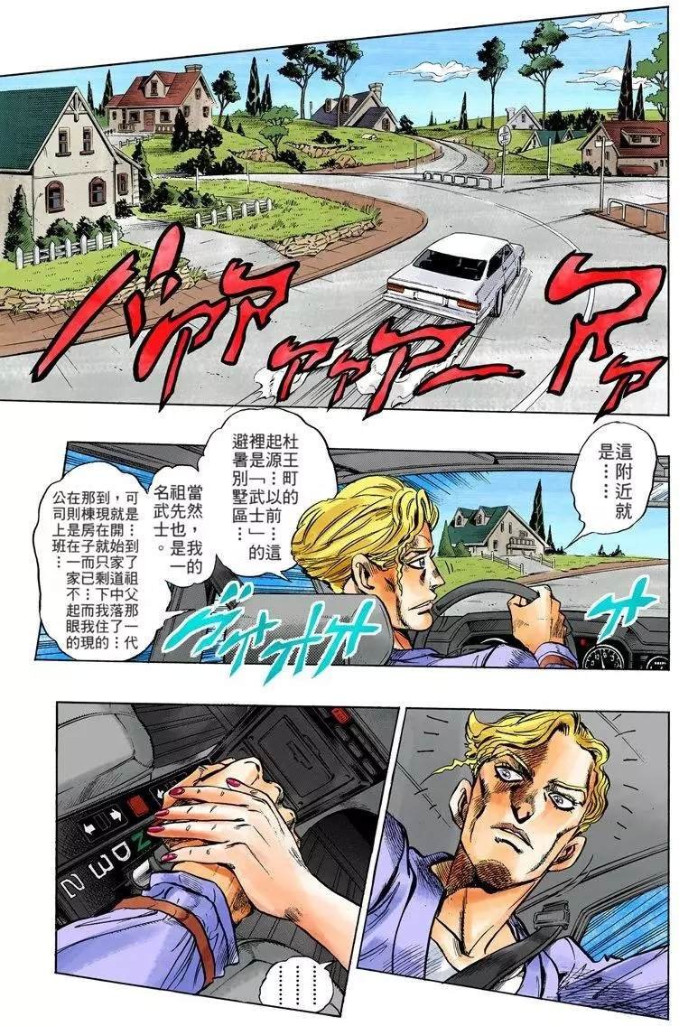 第4部08卷全彩