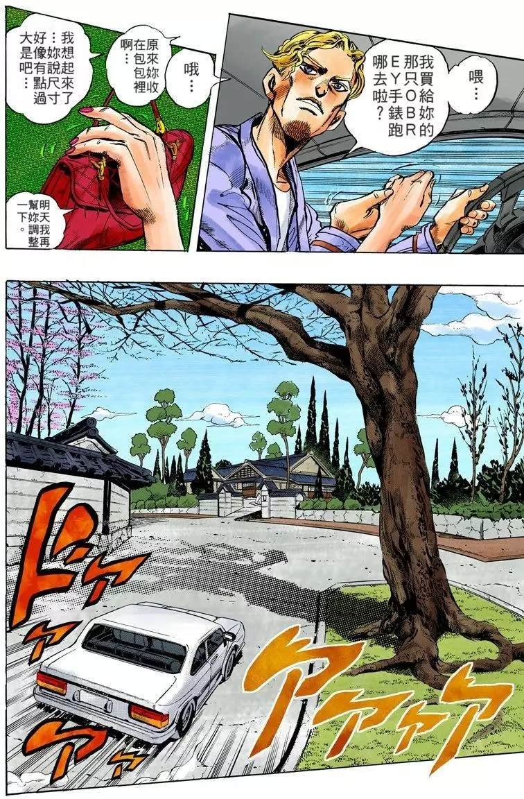 第4部08卷全彩