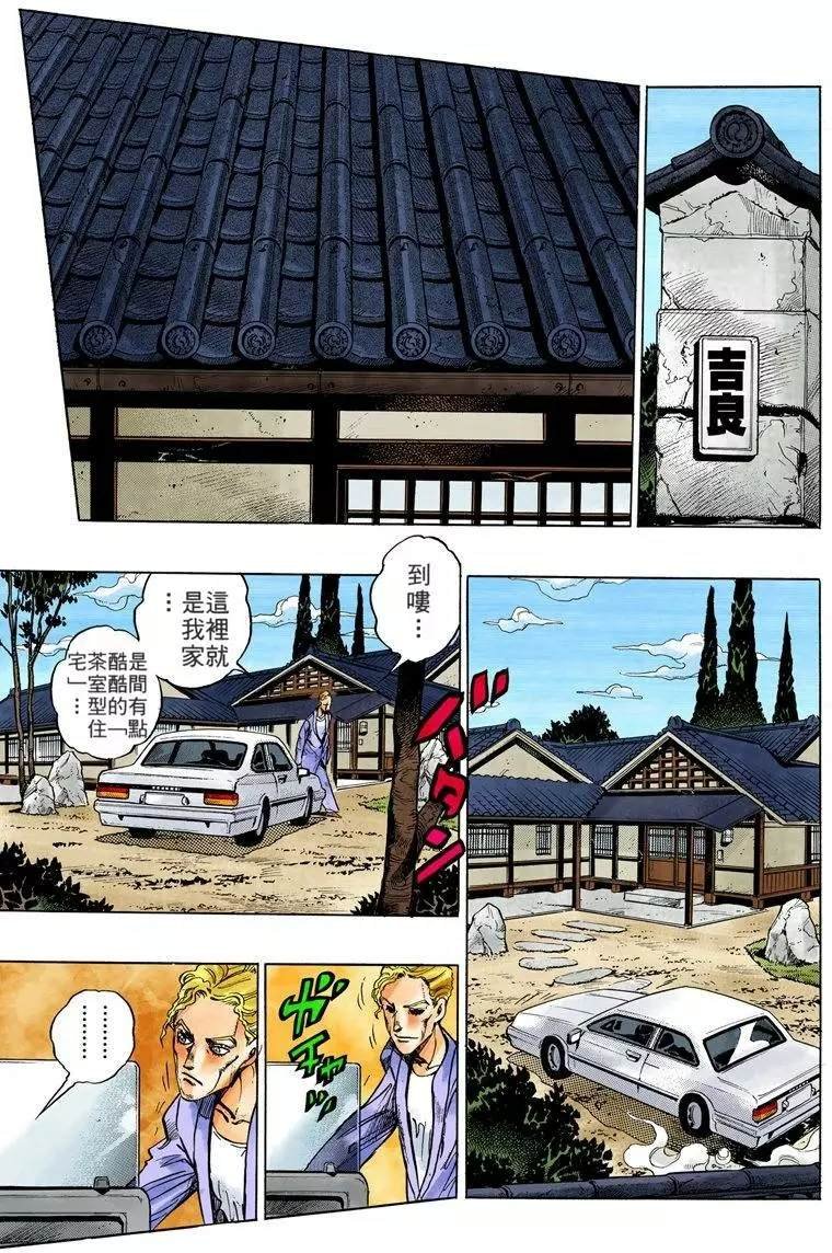 第4部08卷全彩