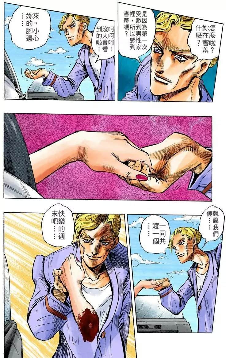 第4部08卷全彩