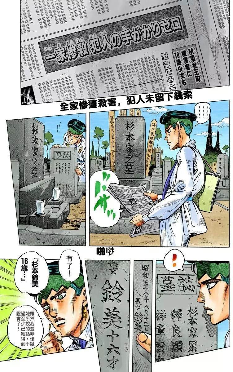 第4部08卷全彩