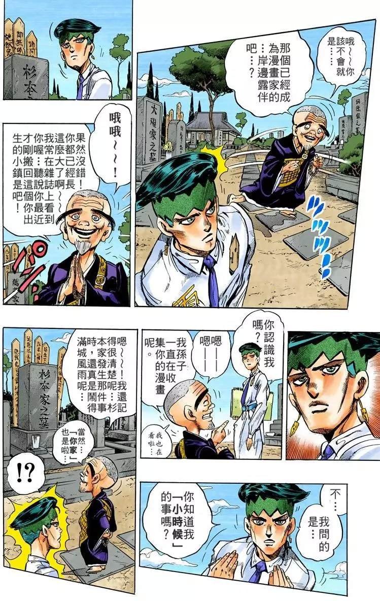 第4部08卷全彩