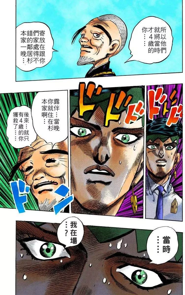 第4部08卷全彩