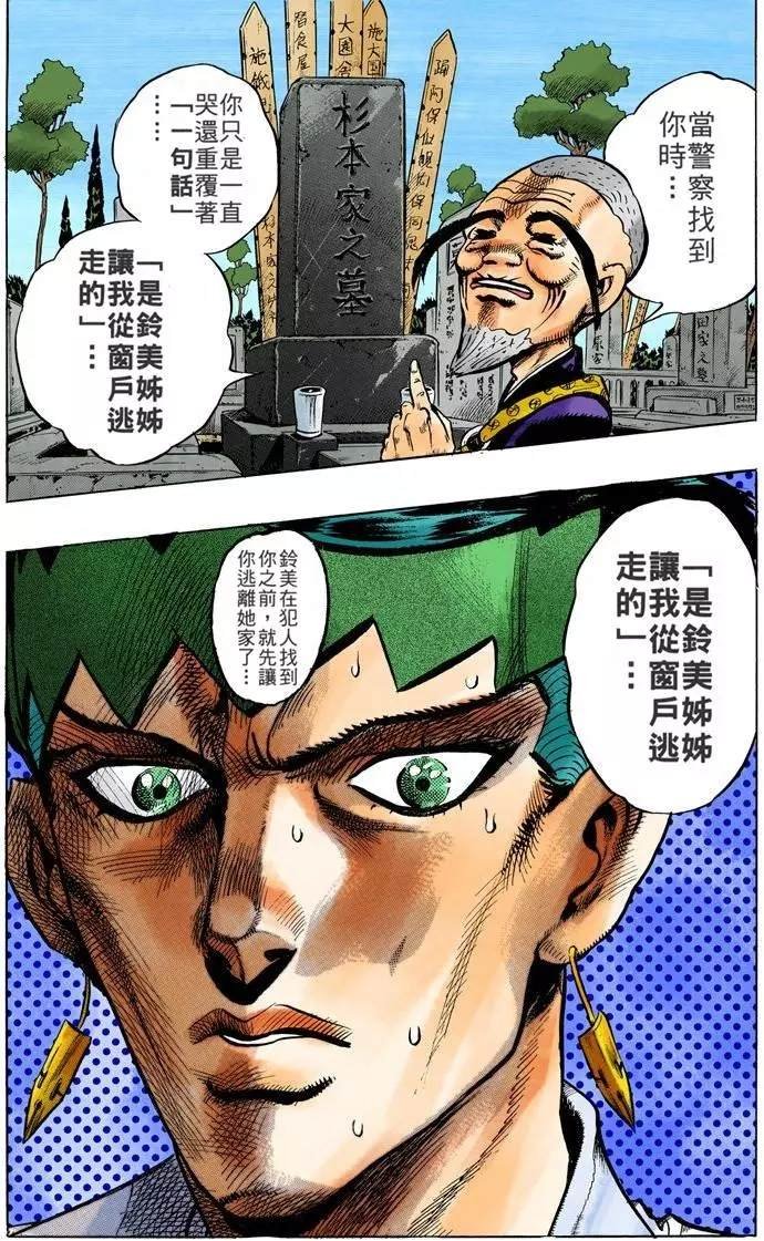 第4部08卷全彩