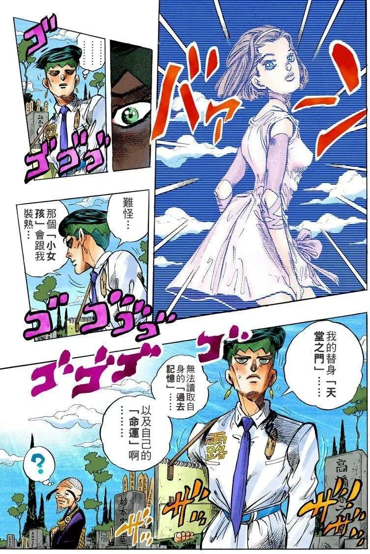 第4部08卷全彩