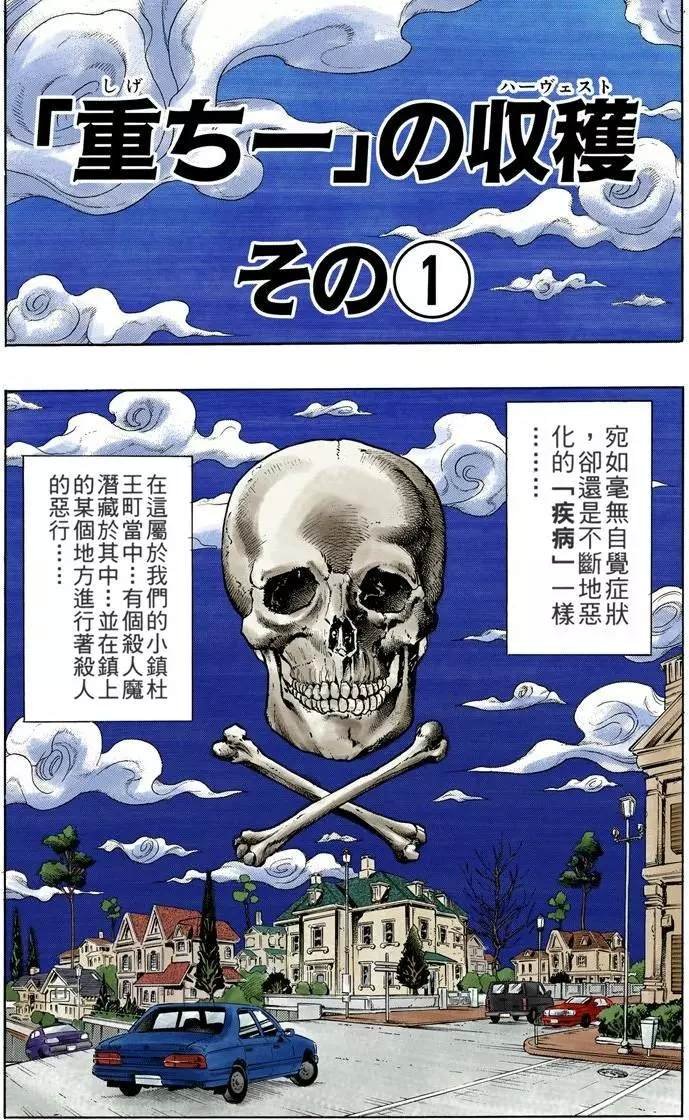 第4部08卷全彩