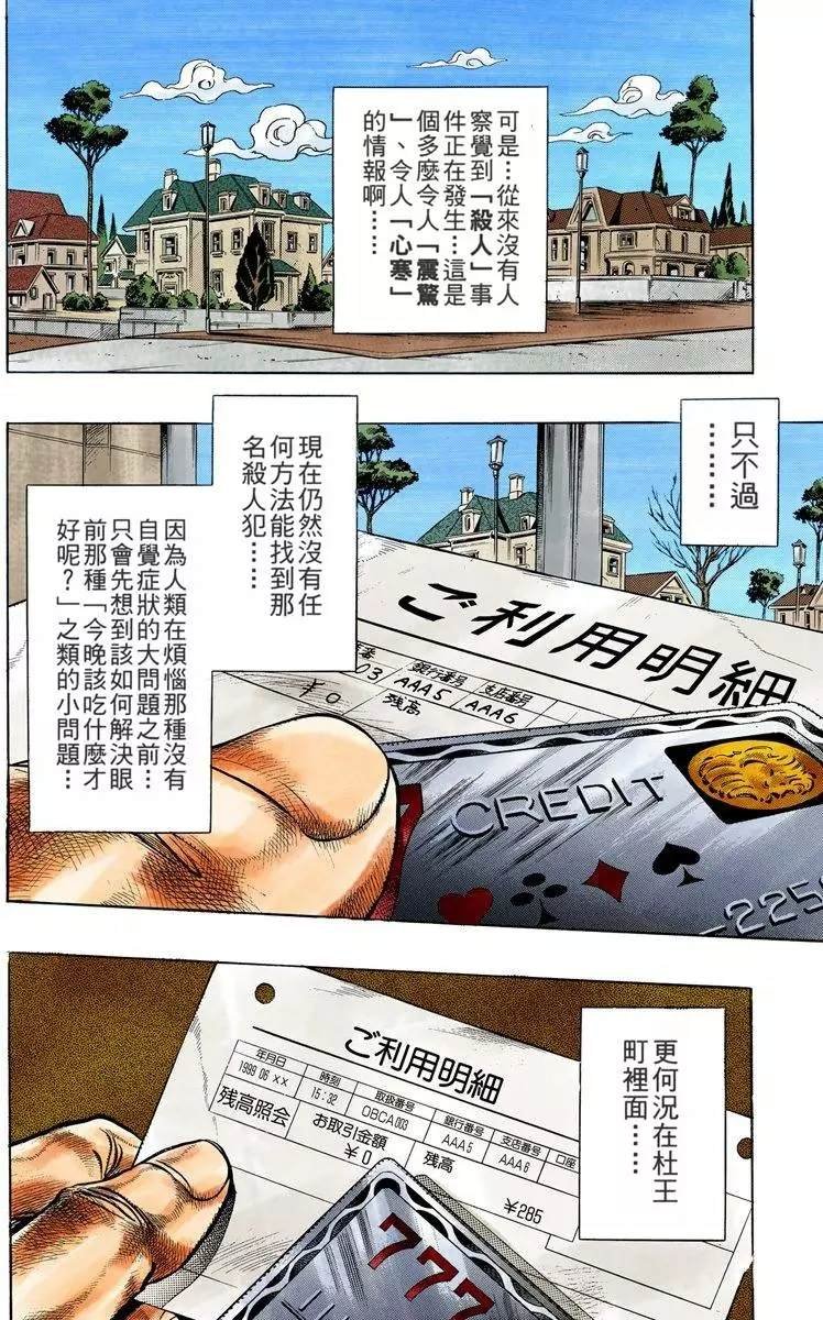 第4部08卷全彩
