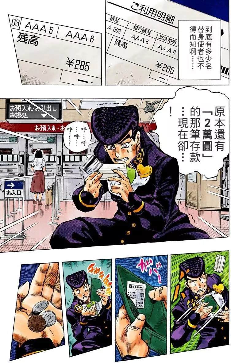第4部08卷全彩