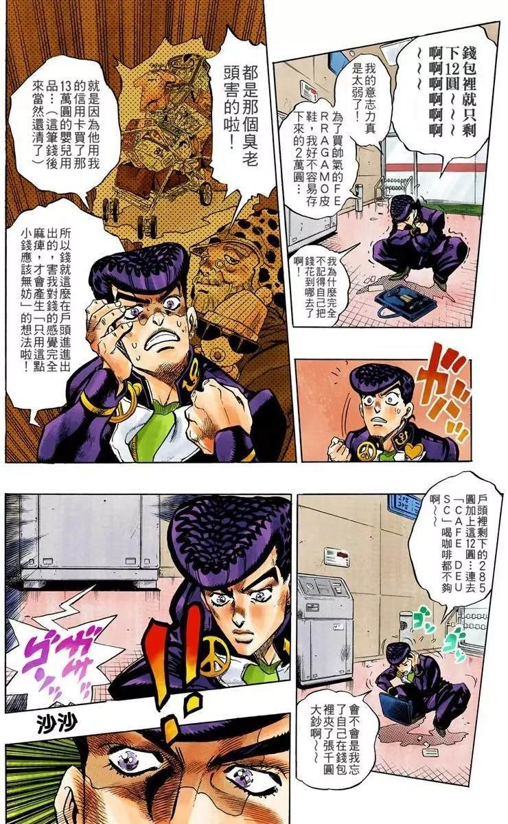 第4部08卷全彩