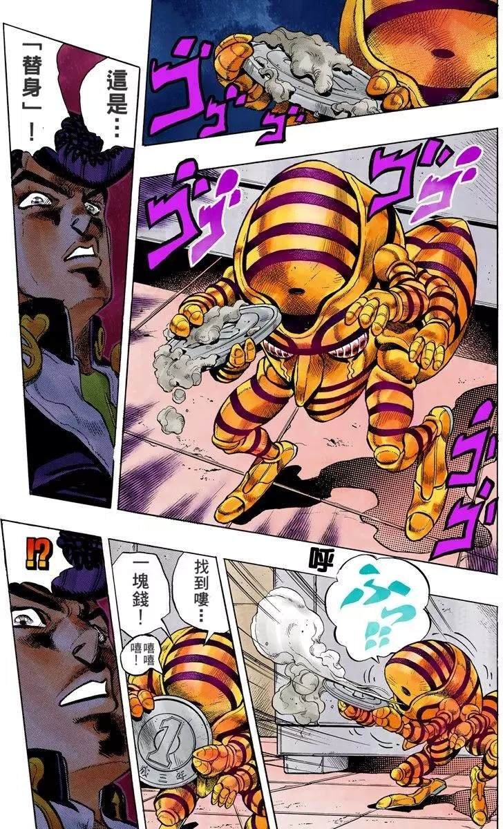 第4部08卷全彩