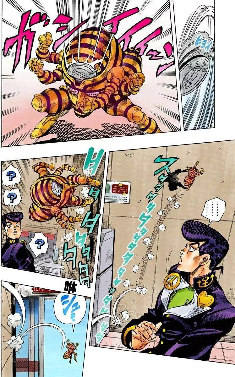 第4部08卷全彩